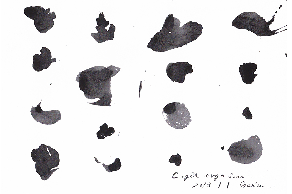 我思う、故に我あり